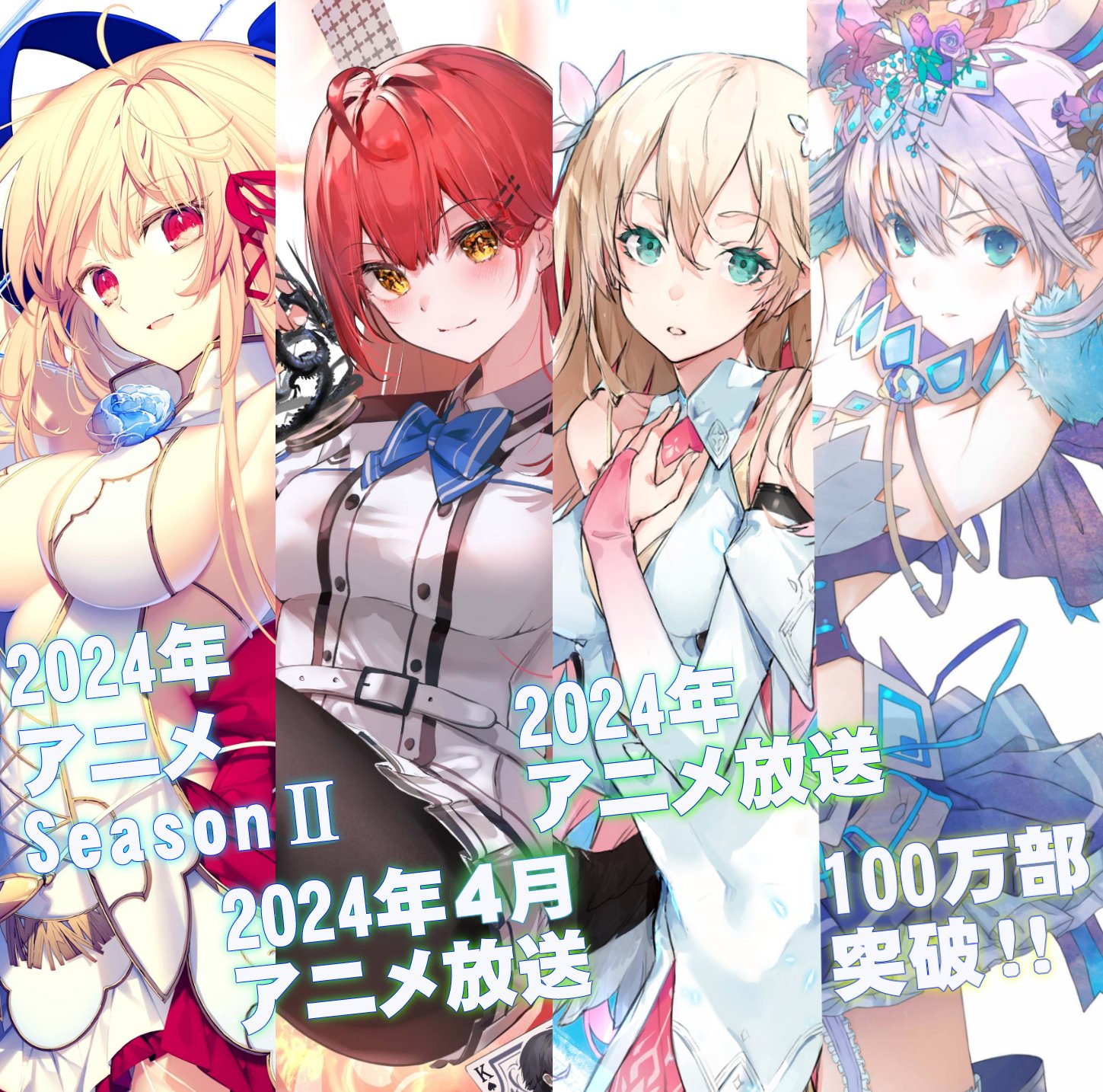 細音啓＠『キミ戦』『神飢え』『なぜ僕』アニメ化 (@sazanek) / X