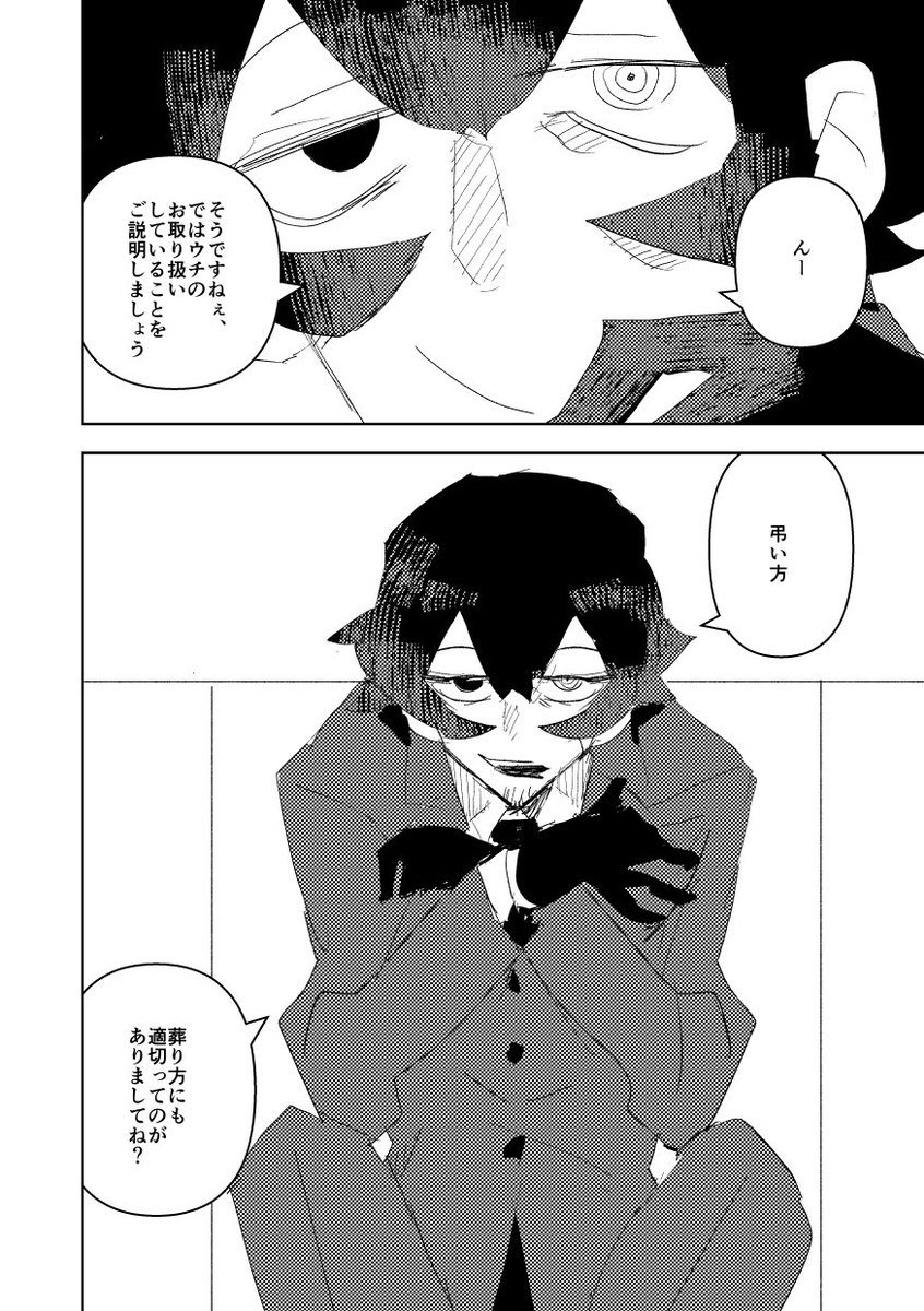 【告知】
https://t.co/dSjp70aejA
こちらの漫画がボイスドラマになります!出演はこちら!
葬儀屋役:鋼 雅仁(@hagane_masahito)
青年役:面本 賽(@SaiTuramoto456)
また、同創作の別作品内にてばんばんさんもとあるキャラクターとして出演予定です!お待ちください。
#喋る葬儀屋 