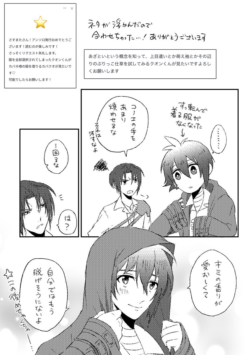 変に漫画みたいにしたから時間がかかってしまった 