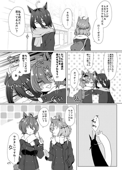 続き  

(2 / 3) 