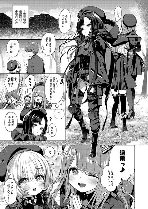 1/21エンカウンターで発行するウンファ本サンプル🫶 ウンファのちちをめぐってエマベス指揮官がわいわいする短いまんが!そして輝くゲスト4名をお呼びしています💕ゲストだけでもみてほしい(ツリーにお名前載せてます) 🍈→https://www.melonbooks.co.jp/detail/detail.php?product_id=2282520