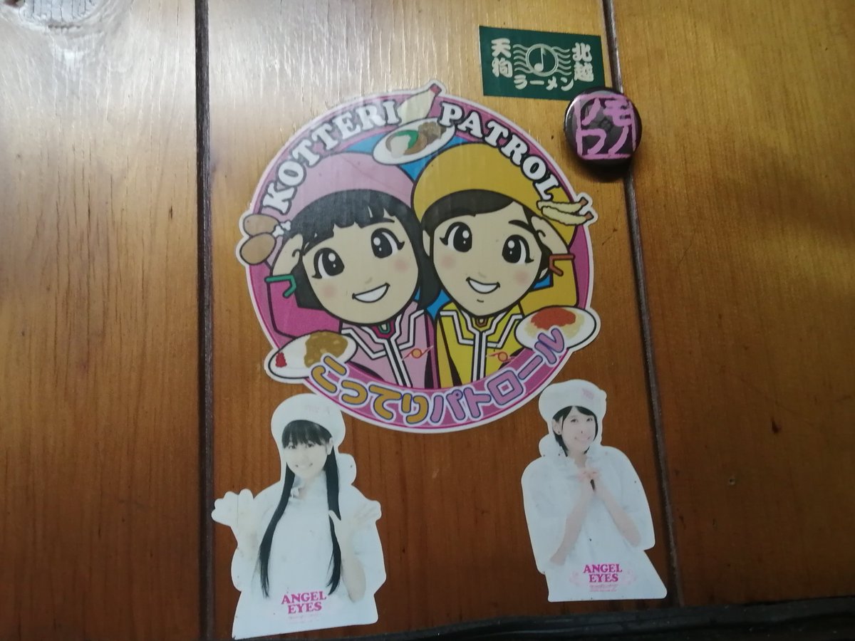 hrrn_mi_A_ydk's tweet photo. 帰る前に北越谷へ寄り道して、こってりパトロール!
天狗ラーメンと焼肉丼セットのマヨ増し〜美味かった😋
「天狗北越ラーメン」に行きました! |
#佐々木彩夏
#MomocloMap
#ももクロ聖地巡礼
#こってりパトロール
https://t.co/QGg3hqRcIA https://t.co/ojX8Vsqz0J