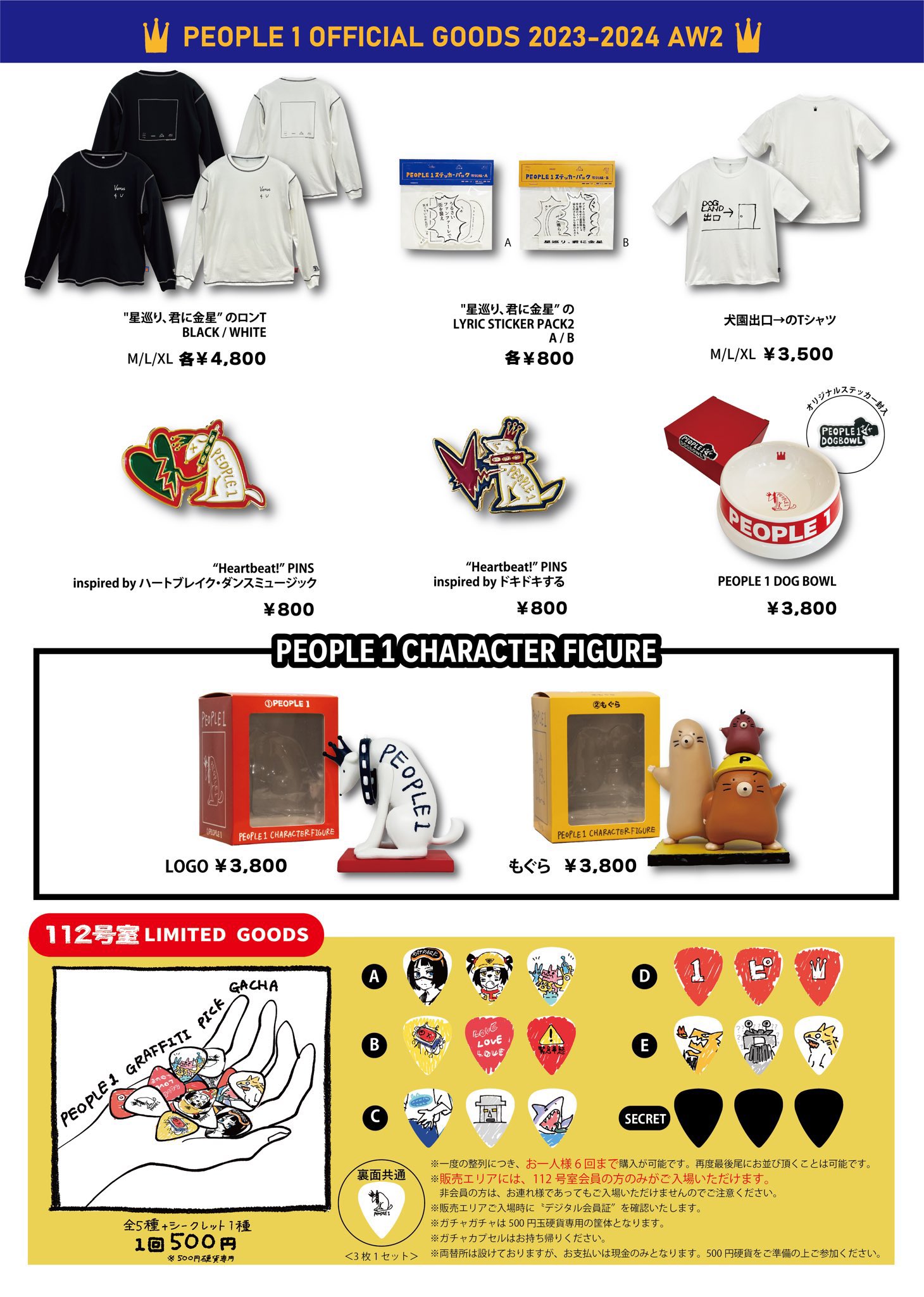 PEOPLE 1 ピープルワン 2024年 ツアーグッズタオル リストバンド