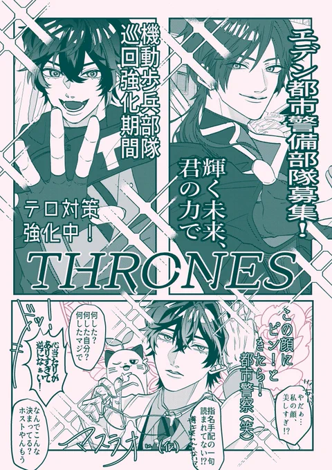 リポストさせて頂きましたおにく先生のヤニスロ本に寄稿させて頂きましたものです🫶(掲載許可済)
お誘い頂きありがとうございました🙏💕 