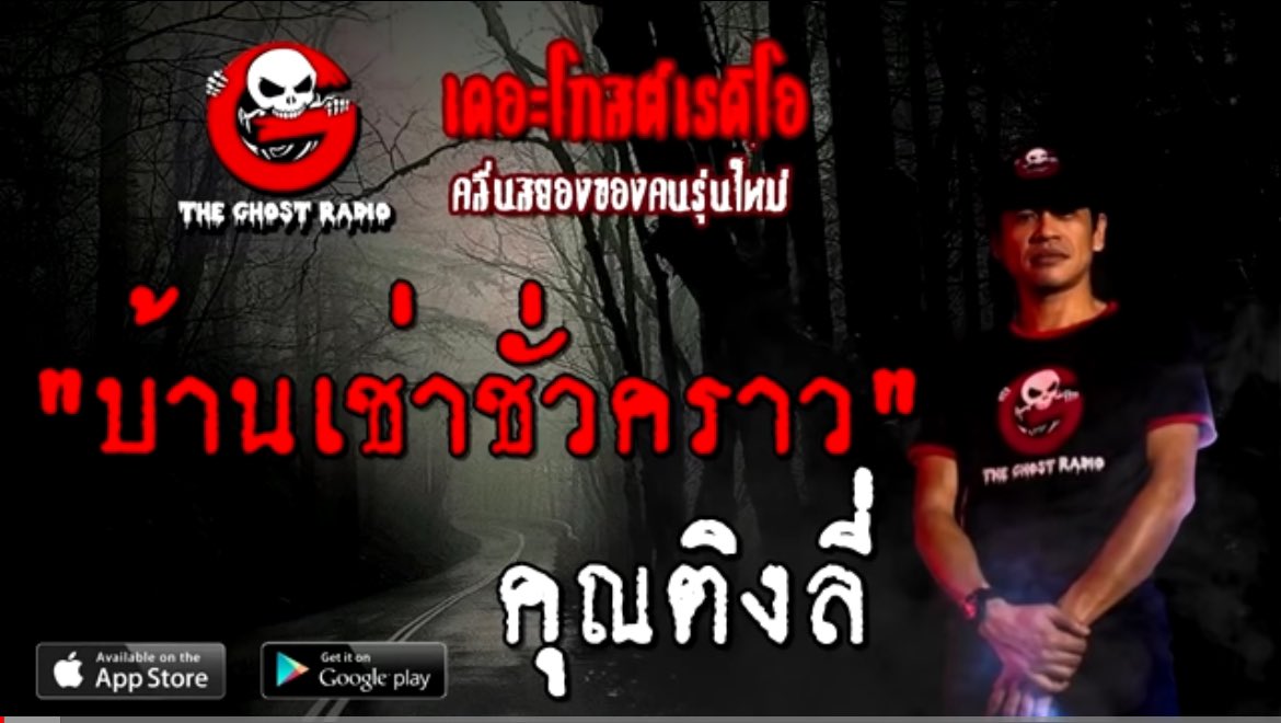 บันทึกการฟัง📝👻 tweet media