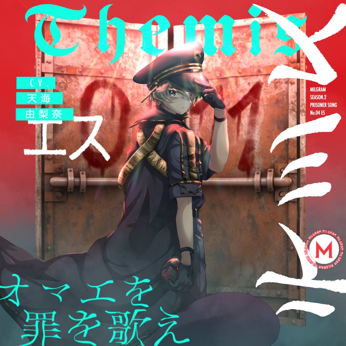 MILGRAM SEASON.2 PRISONER SONG No.7 カズイ MILGRAM - The release