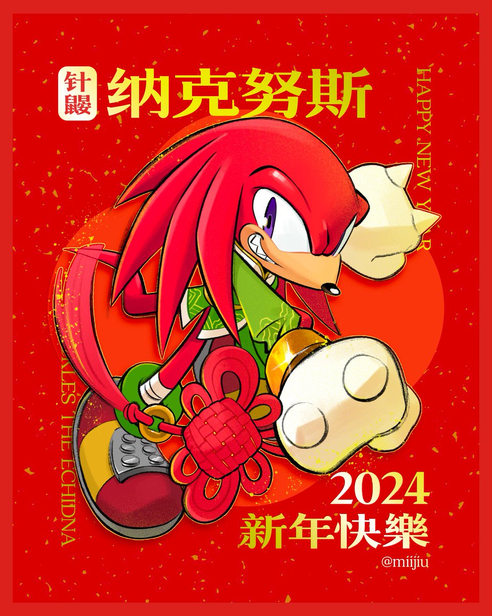 テイルス 「a series of Sonic characters in Chinese 」|Mijiuのイラスト