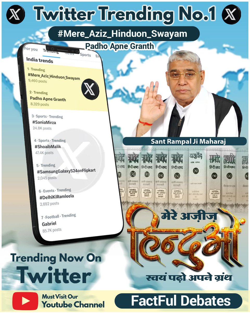 Sant Rampal Ji Maharaj proves from the Geeta chapter 17 Shlok 23 that true mantra of devotion are Ohm Tat Sat and not the Hare Ram Hare Krishna.

#Mere_Aziz_Hinduon_Swayam Padho Apne Granth

Sant Rampal Ji Maharaj