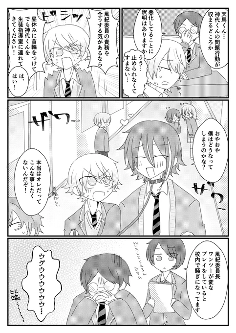 お題「首輪」   類司🎈🌟
※小道具として持っていたものです
#ritk版深夜の60分一発勝負 (@ritk_1h_2) 