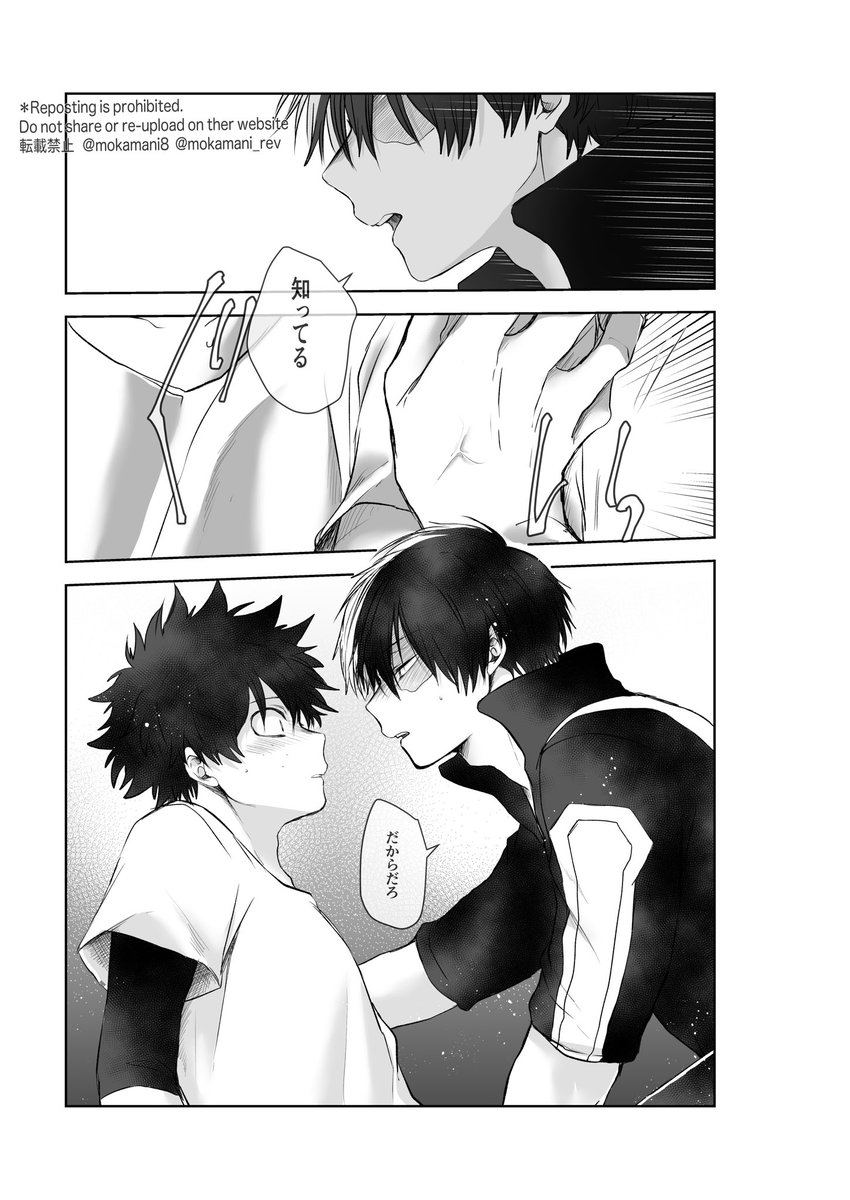 出轟】甘え上手な─ 🐈🍰 | とお子⋆ᙏ̤̫͚* さんのマンガ | ツイコミ(仮)