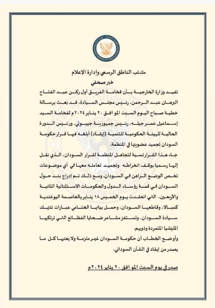 DarfurHR's tweet photo. وزارة الخارجية: رئيس مجلس السيادة الانتقالي بعث برسالة لرئيس الدورة الحالية للهيئة الحكومية للتنمية (إيقاد) أبلغه فيها قرار حكومة #السودان تجميد عضويتها في المنظمة.
#المرصد_الدارفوري_لحقوق_الانسان #المرصد_الدارفوري #متابعات_المرصد_الدارفوري https://t.co/CwAHaHPXEW