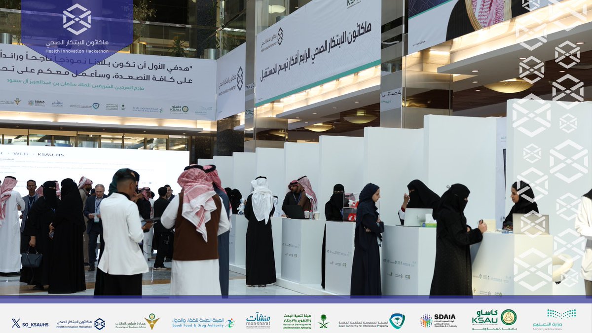 لقطات مميزة من المعرض الابتكاري ضمن فعاليات النسخة الرابعة من هاكاثون الابتكار الصحي، حيث تبرز عدة من المشاركات المبتكرة.
