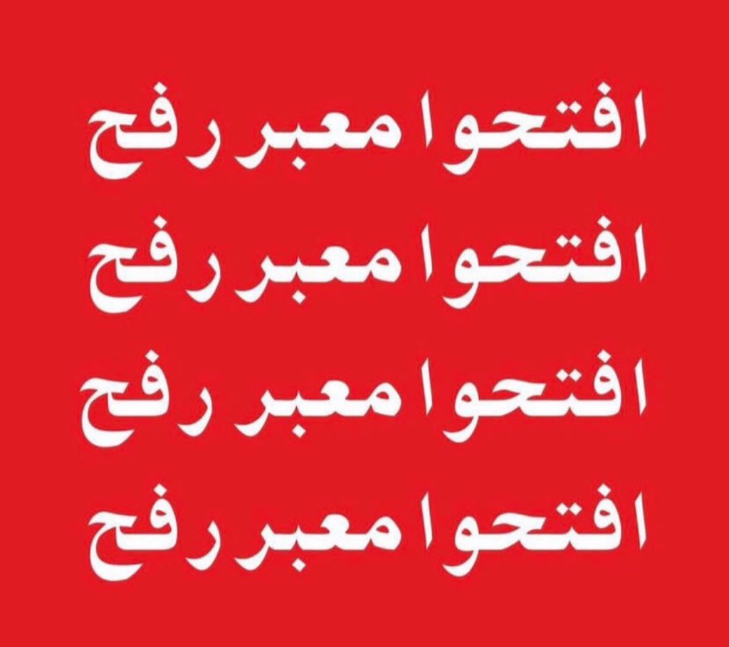 OmaPalestine's tweet photo. الإِنسانية في سُبات عميق ، والله ستسألون 
 #افتحوا_معبر_رفح https://t.co/ipiNopTecL