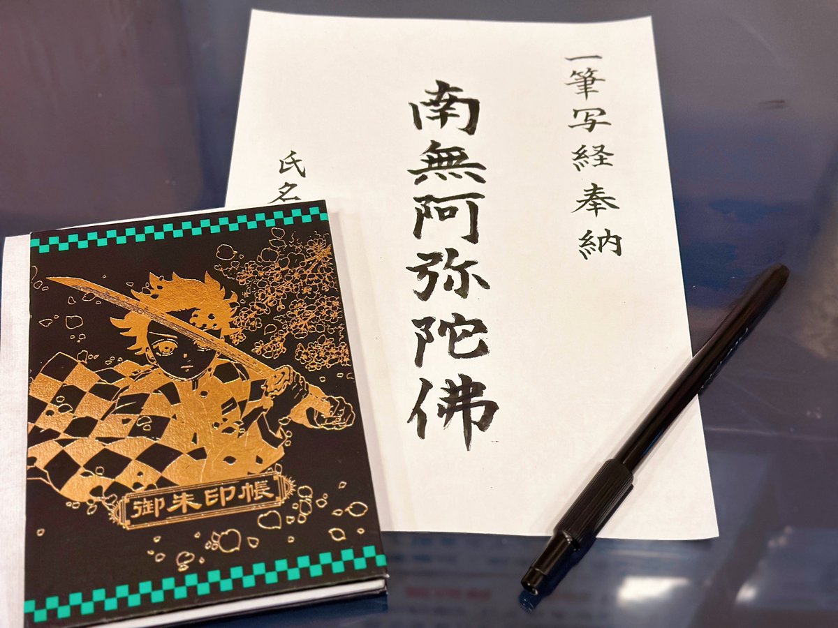 「ヒノカミを祀っている神社にお邪魔したり、写経してきたりしました( ◜◡◝⊂ )ゾ」|きりこ🖊のイラスト