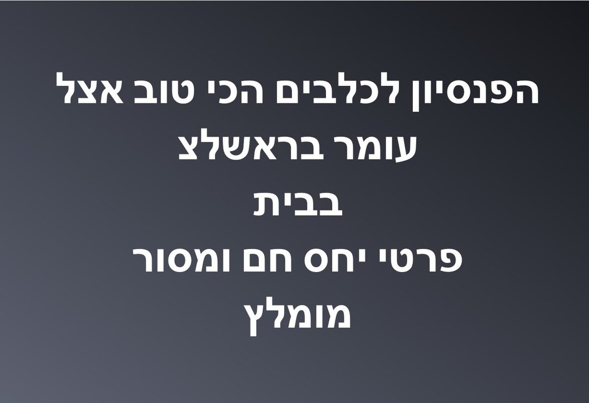 עומר יעקובי tweet media