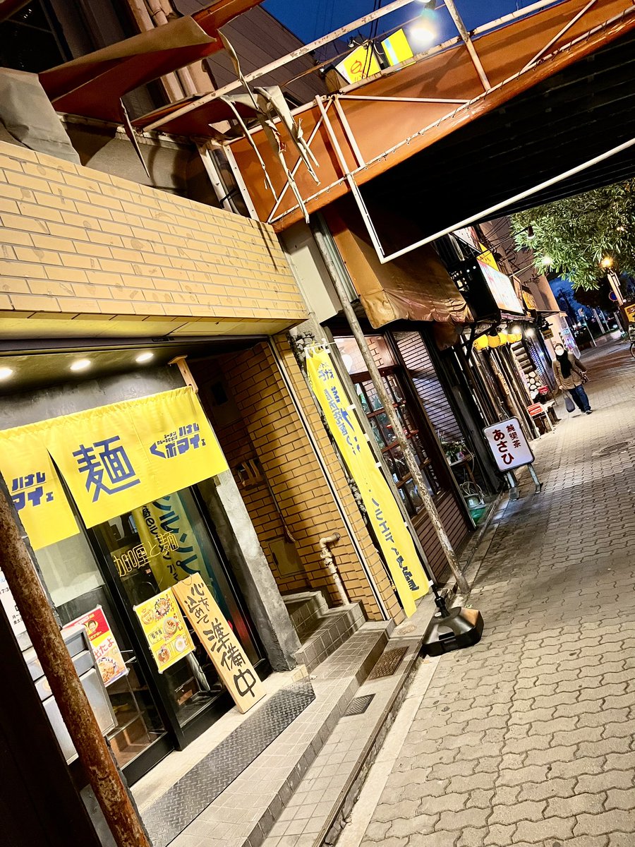 suck_oder's tweet image. スパイスカレーまぜそば / 今津