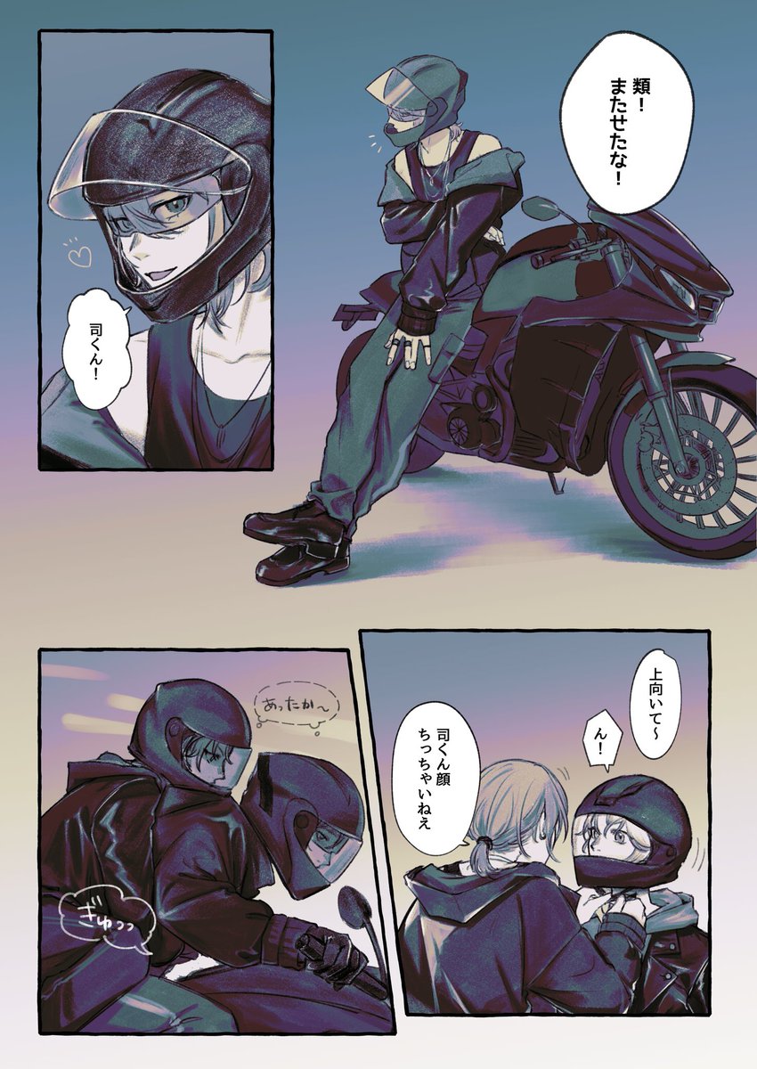 ぞ②🎈🌟 
