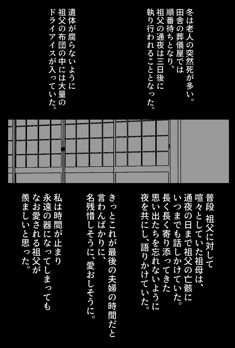 愛される剥製になりたい 