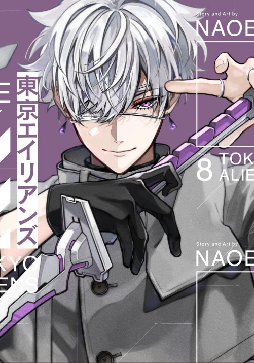 NAOE👾10巻1/27発売 on X: NAOE👾10巻1/27発売 on X:
