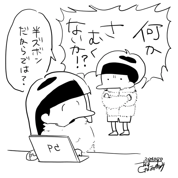 #すりみ日記 明確 