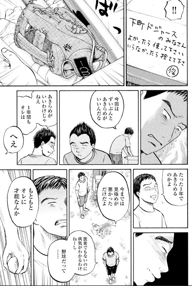【1年間、病院に行っても、薬を飲んでも治らない・・・原因はオマエだ!ッて話③】4/4