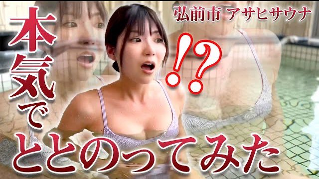 コレがととのう快感!? 極上サウナで何も考えられなくなりました【本格アウフグース】 youtu.be/VwtKgOzWVPY?fe… <a href="/YouTube/">YouTube</a>より