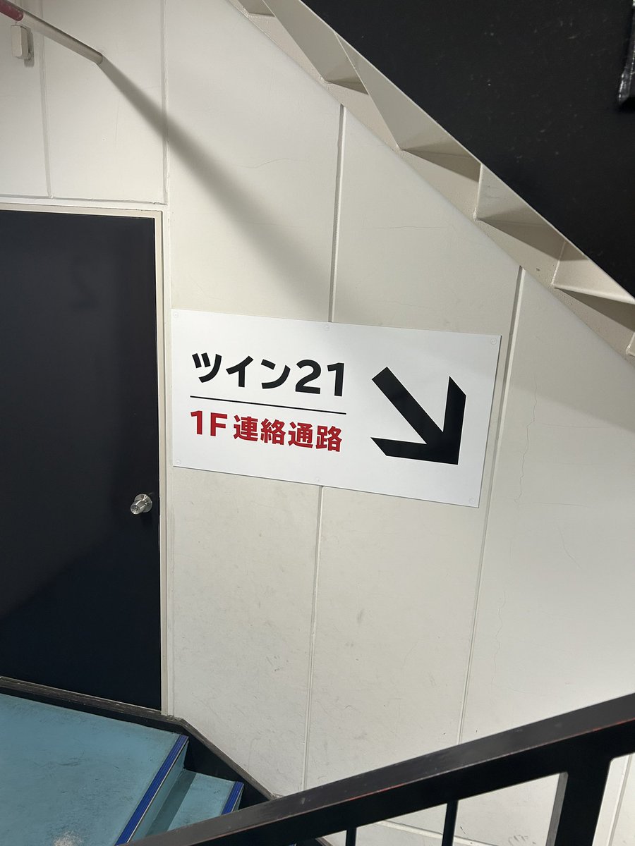 Maze0718Naked's tweet photo. ツイン21の駐車場階段で迷子のソウタ🧸くん見つけました。
落とされた方おられますか？
保護してます🍀
お心当たりのある方はDMください☺️ https://t.co/J1iiZKOQo8