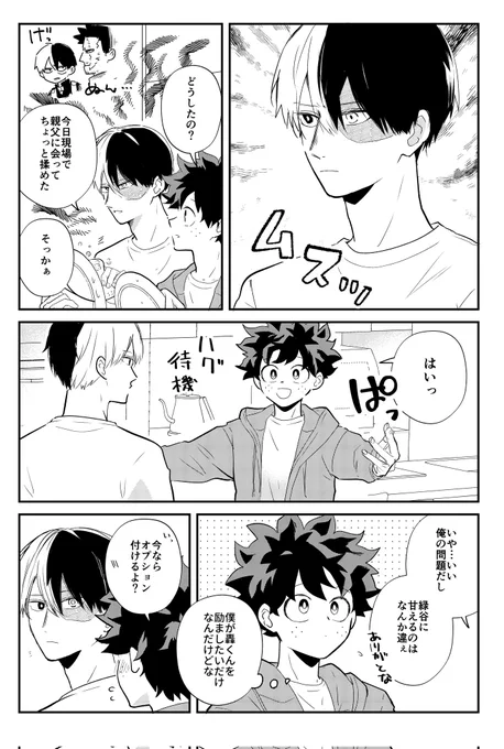 同棲tdiz 嫌なことあったら自然にハグとかしてそう