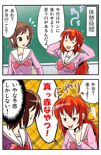 (2/6) #漫画 