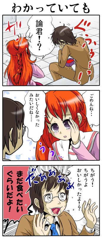 (4/6) #オリジナル漫画 