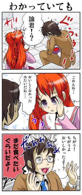 (4/6) #オリジナル漫画 