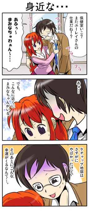 (5/6) #コミック #恋愛 