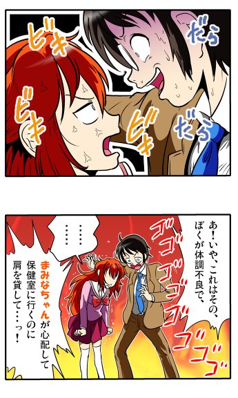 (5/6) #コミック #恋愛 
