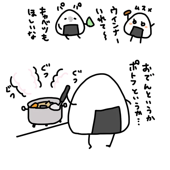 まぁポトフは西洋おでんともいうし