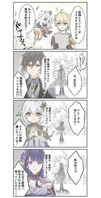 神よ、店のキッチンを破壊するのは止めなさい 