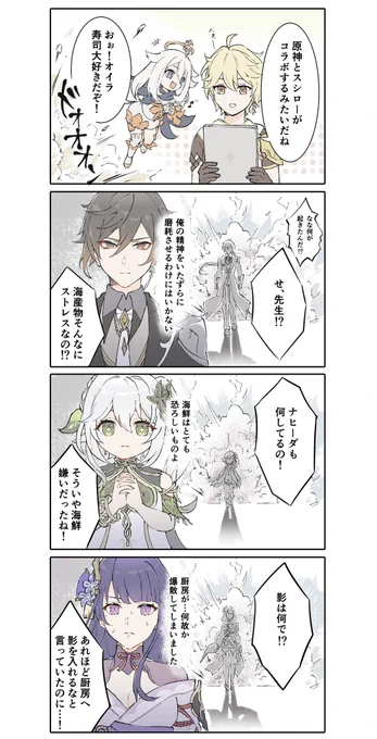 神よ、店のキッチンを破壊するのは止めなさい 