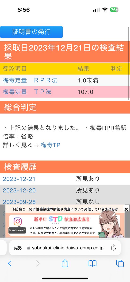 O611ry_'s tweet photo. @ggghhhiii445566 1度感染してしまうと 、少し数値があがるだけでRPR法もプラスになるそうです(これは予防会の先生が言っておりました) なので12/21に数値再検査をし陰性でした

ありがとうございます メンタル強くないですごめんなさい https://t.co/LE1zp7N6rb