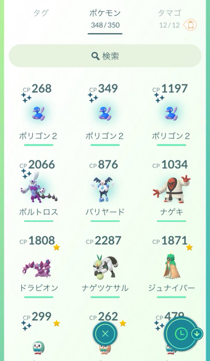 友達の分と自分の分のポリ2ゲット！ SVに送る！ #ポケモン #ポケモンSV #ポケモン大好き