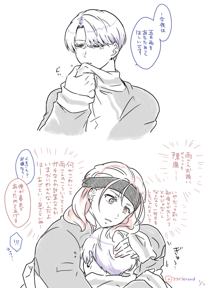 できてるさみくも あざといぬ