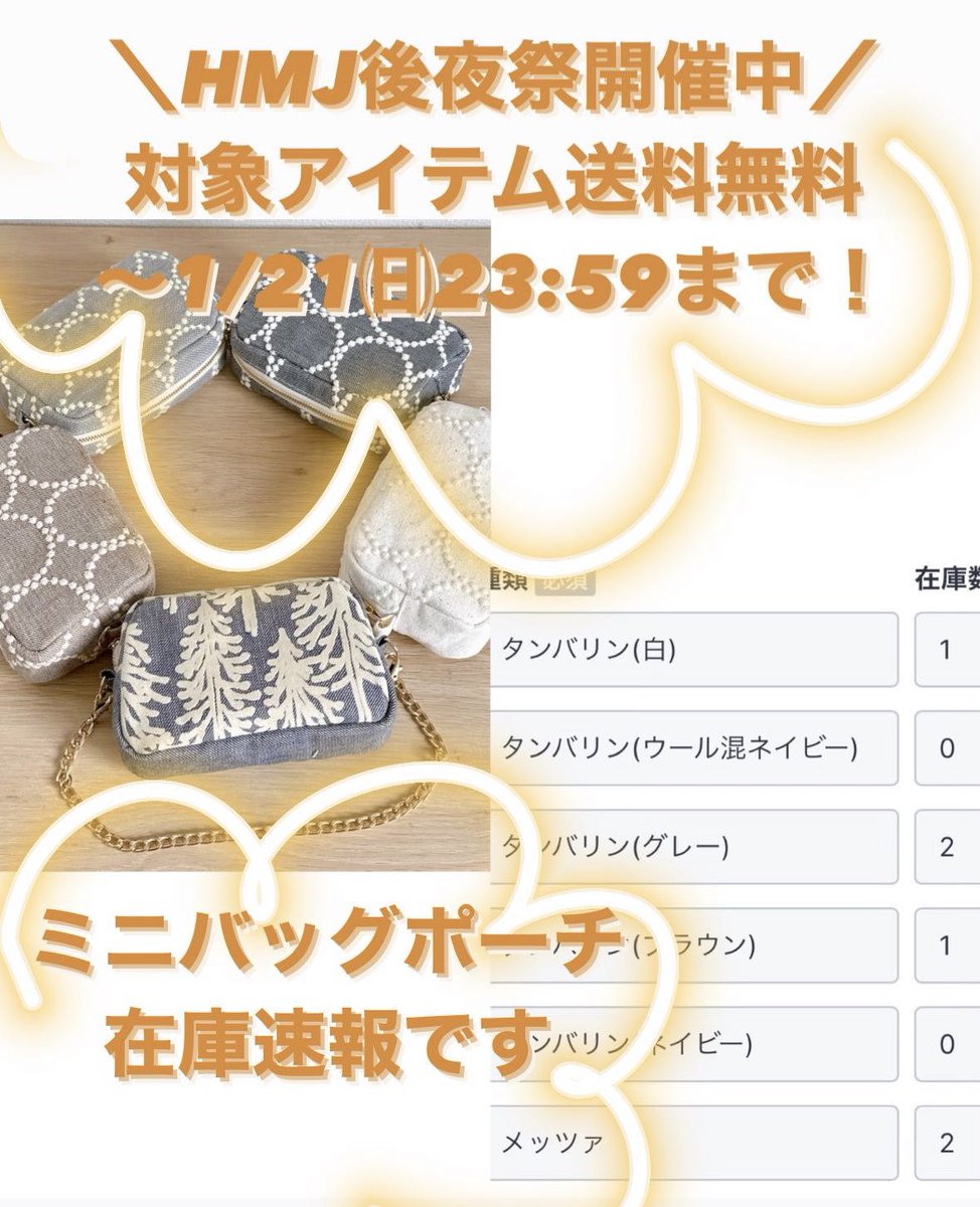 CrownCaramel's tweet photo. ＼HMJ後夜祭開催中！／
対象アイテム送料無料です
〜1/21㈰23:59まで！

イベント即完売アイテムですが
現在まだ在庫が少し残ってます

https://t.co/Oxe7Liq1wR https://t.co/MxLdwYdO2U