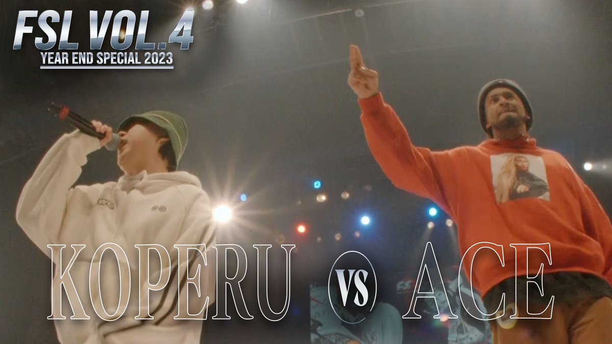 ／ 
FSL VOL.4 Year End Special 2023
試合映像を1部公開🎤🔥
＼

FSLの公式YouTubeチャンネルにて『ACE vs KOPERU 2nd Round【FSL VOL.4 Year End Special 2023 presented by AIMERTE】』を公開いたしました！

▼視聴はこちらから
youtu.be/nLT2Cj1fttA