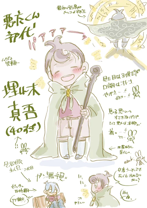 #このタグを見た人は黙ってお父さんを貼る 