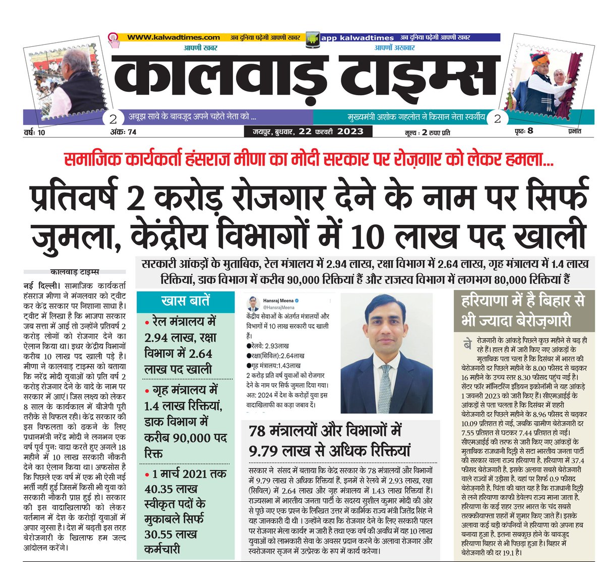 BabuLal84322958's tweet photo. IncreaseRailwayALPVacancy 
2018 - 63,000 पद
 ❌2019 - 00 पद
❌2020 - 00 पद
❌2021 - 00 पद
❌2022 - 00 पद
❌22023 - 00 पद
🔥2024 - 5,696 
After 6 year .........5696 ALP post only.
@AshwiniVaishnaw
 @RailMinIndia
 @PMOIndia @RahulGandhi @narendramodi
 #IncreaseRailwayALPVacancy ,,, https://t.co/HQ3Dgrwr8u