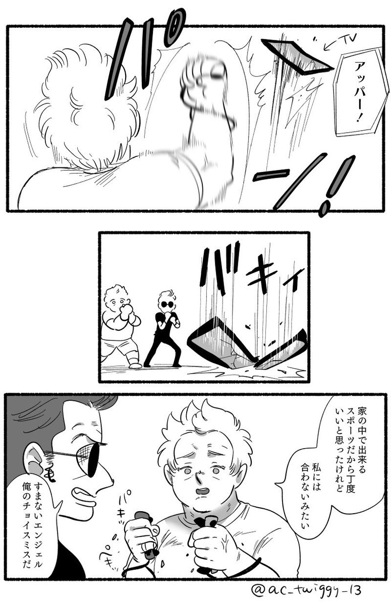最近フィットボクシング始めました🥊