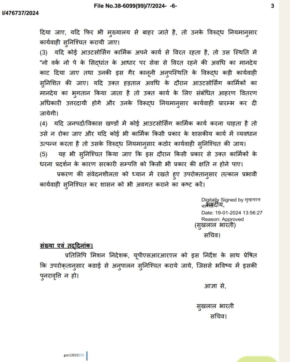 जल्द ही हम UPSRLM कर्मियों की मांगे पूरी होने का आश्वासन मिलने के बाद ये पत्र हमारा गला घोट रहा श्रीमानजी,
मुझे अपने प्रभु श्री राम पर भरोसा है #UPSRLM_HRPOLICY_LAGU_KARO 
<a href="/aajtak/">AajTak</a>  <a href="/myogiadityanath/">Yogi Adityanath</a> <a href="/kpmaurya1/">Keshav Prasad Maurya</a> <a href="/narendramodi/">Narendra Modi</a> <a href="/PMOIndia/">PMO India</a> <a href="/UpRuralDev/">U.P. Rural Development Dep</a> <a href="/UPGovt/">Government of UP</a> <a href="/MoRD_GoI/">Ministry of Rural Development, Government of India</a> @apcuttarpradesh