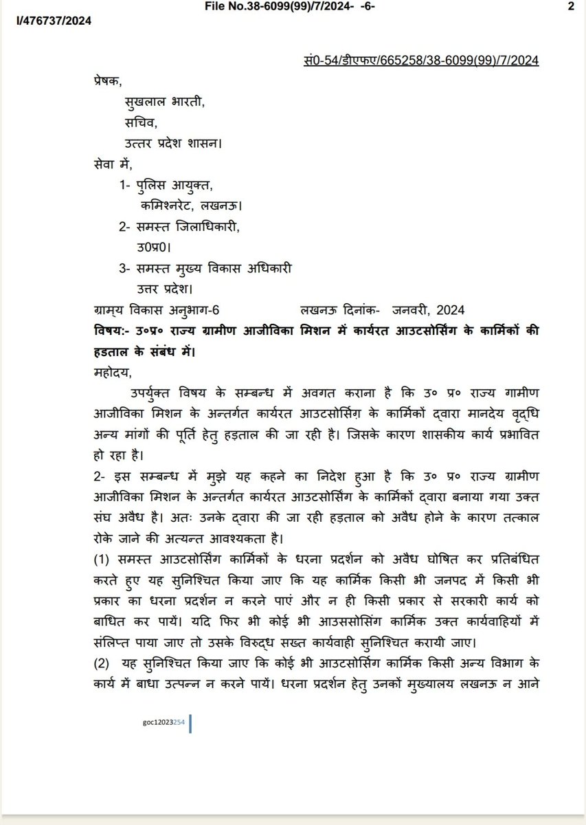 union_of_people's tweet photo. जल्द ही हम UPSRLM कर्मियों की मांगे पूरी होने का आश्वासन मिलने के बाद ये पत्र हमारा गला घोट रहा श्रीमानजी,
मुझे अपने प्रभु श्री राम पर भरोसा है #UPSRLM_HRPOLICY_LAGU_KARO 
@aajtak  @myogiadityanath @kpmaurya1 @narendramodi @PMOIndia @UpRuralDev @UPGovt @MoRD_GoI @apcuttarpradesh https://t.co/TLidAeloSS