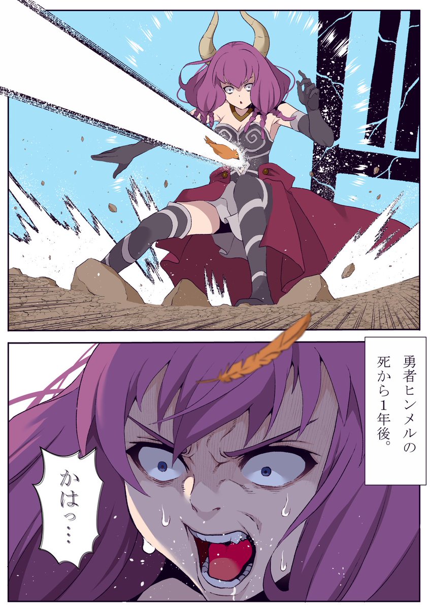 音速のシュティレと衝突事故🐥