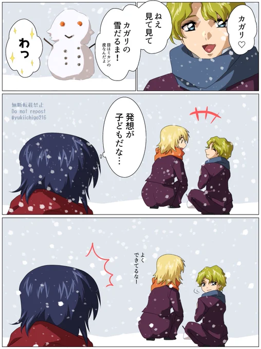 競い合いするふたりが見たい!な妄想です⛄️
(アスランVSトーヤ) 