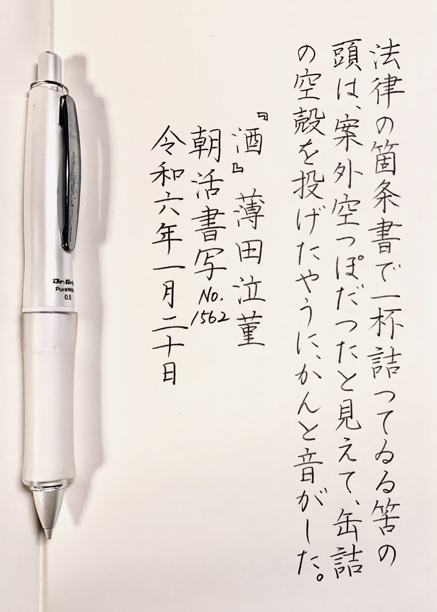 pgpg0526's tweet photo. お題ありがとうございます。

#朝活書写 671,672,673日目
#朝活書写_1560
#朝活書写_1561 
#朝活書写_1562 https://t.co/MO41UYfUe8