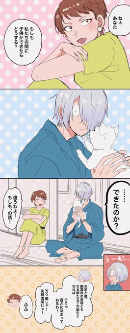 ゲ謎/「3人」でいる未来見てみたかった…